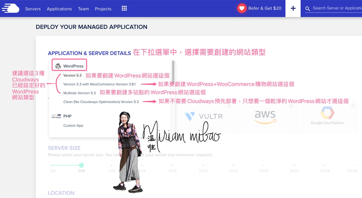step-3-1-1-cloudways-tutorial-server-application