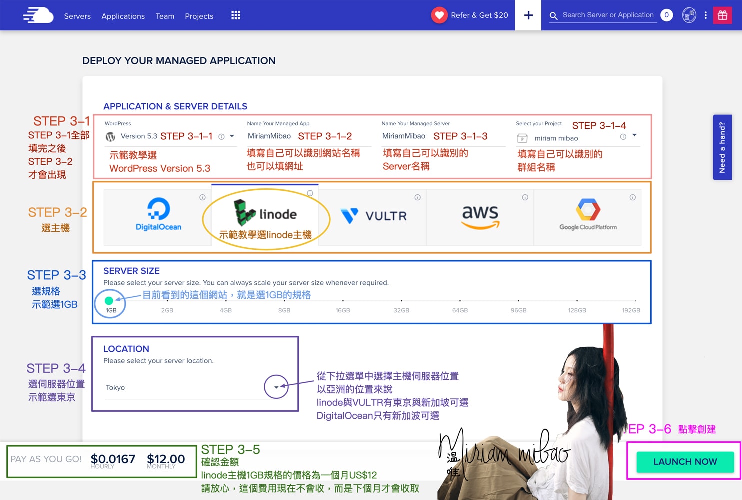 step-3-1-2-to-3-6-cloudways-tutorial-server-application