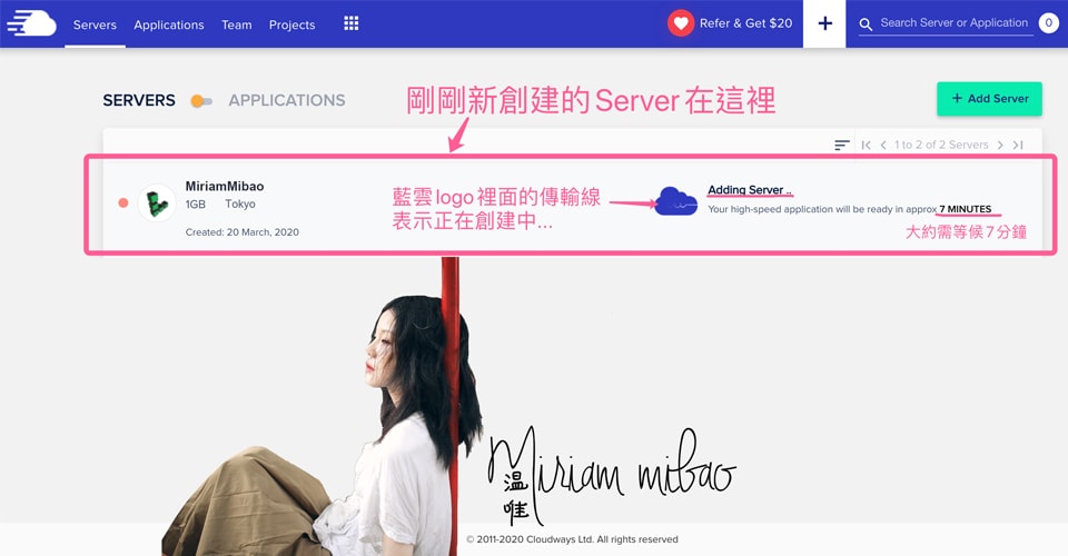 step-4-cloudways-tutorial-server-application