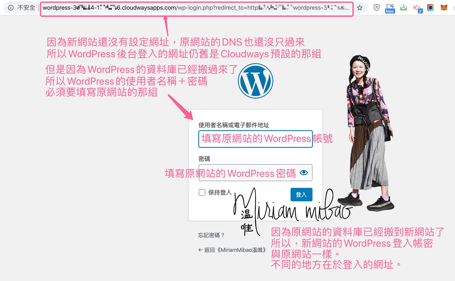 step-14-move_to_cloudways_with_wordPress_Migrator