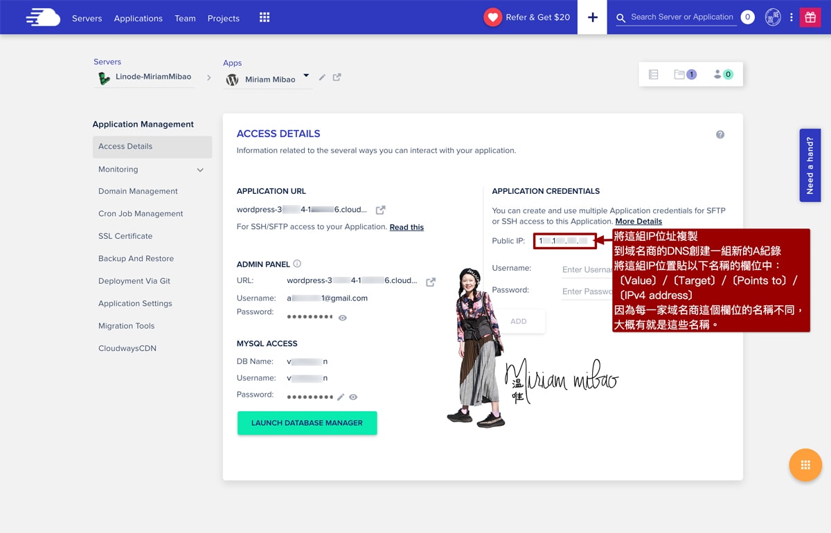 step-1-Cloudways-dns-a-record