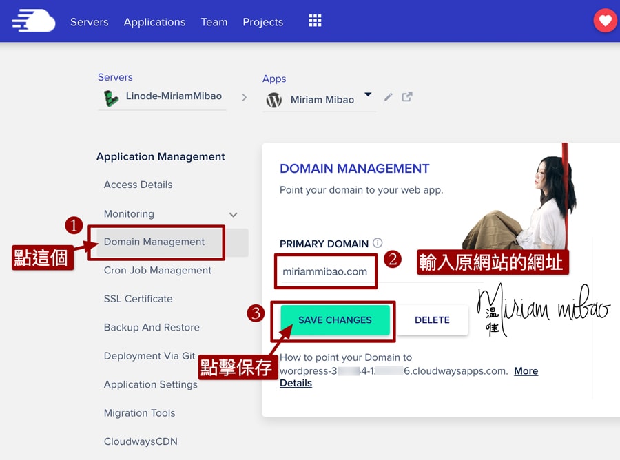 step-3-Cloudways-dns-a-record