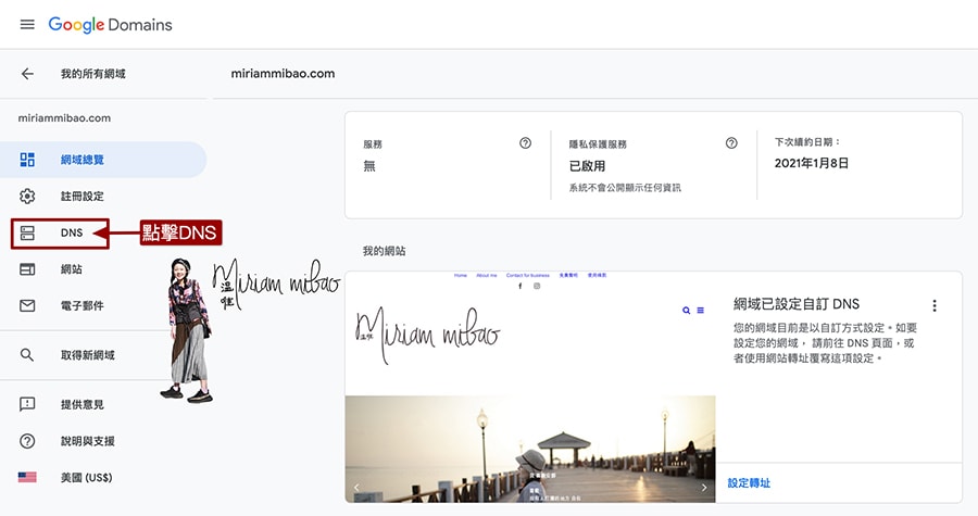 step-6-google_domain_dns_to_cloudways
