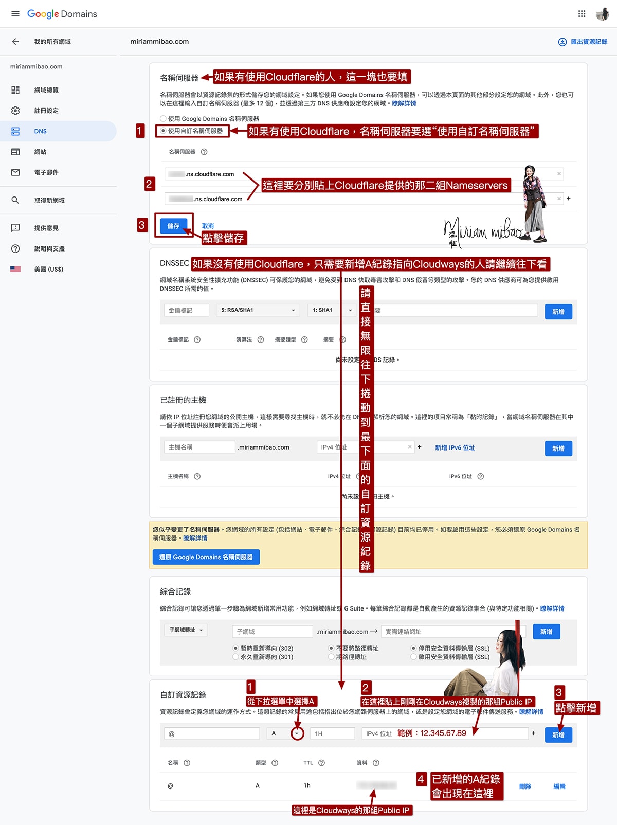 step-7-google_domain_dns_to_cloudways