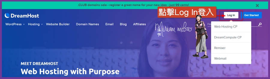 step-1-dreamhost-a-record-to-cloudways