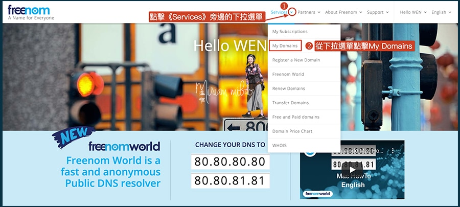 step-3-freenom-a-record-to-cloudways