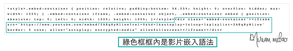 STEP3-insert-iframe-to-shortcode