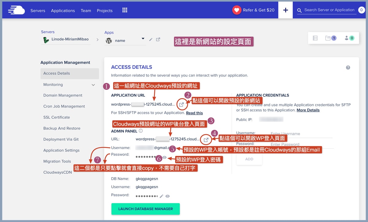 Step9-how-to-create-new-wordpress-site-in-cloudways